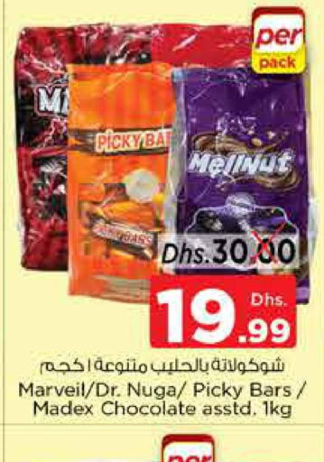 KITKAT   in Nesto Hypermarket in UAE - Fujairah