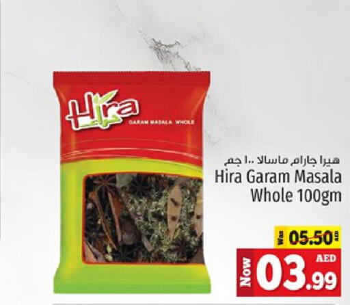  Spices / Masala  in كنز هايبرماركت in الإمارات العربية المتحدة , الامارات - الشارقة / عجمان
