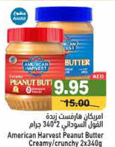 AMERICAN HARVEST Peanut Butter  in أسواق رامز in الإمارات العربية المتحدة , الامارات - رَأْس ٱلْخَيْمَة