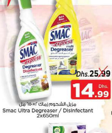 SMAC   in نستو هايبرماركت in الإمارات العربية المتحدة , الامارات - دبي