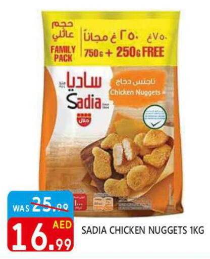 SADIA Chicken Nuggets  in United Hypermarket in UAE - Dubai