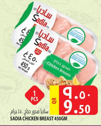 SADIA Chicken Breast  in مرزا هايبرماركت in قطر - الشحانية