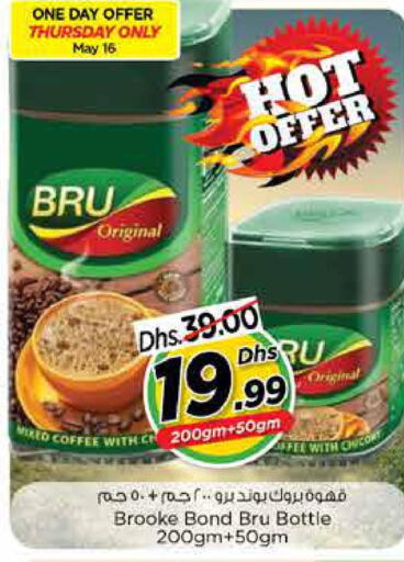 BRU Coffee  in Nesto Hypermarket in UAE - Fujairah