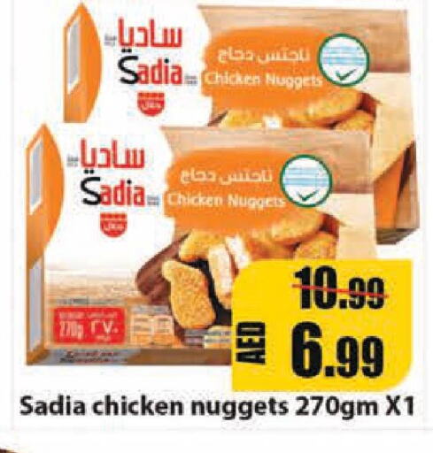 SADIA Chicken Nuggets  in ليبتس هايبرماركت in الإمارات العربية المتحدة , الامارات - رَأْس ٱلْخَيْمَة