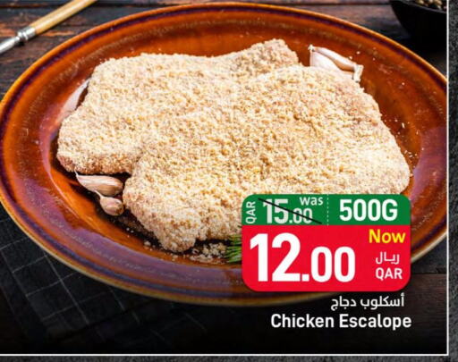  Chicken Escalope  in ســبــار in قطر - الوكرة