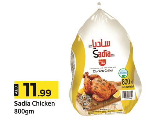 SADIA Frozen Whole Chicken  in مبارك هايبرماركت الشارقة in الإمارات العربية المتحدة , الامارات - الشارقة / عجمان