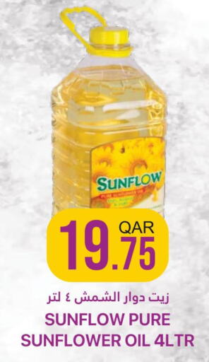 SUNFLOW Sunflower Oil  in القطرية للمجمعات الاستهلاكية in قطر - الشمال