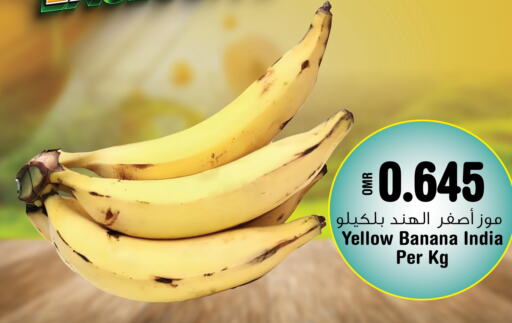 Banana  in لاست تشانس in عُمان - مسقط‎