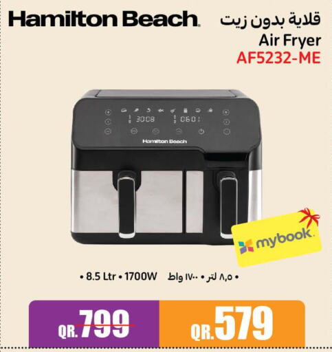 HAMILTON Air Fryer  in جمبو للإلكترونيات in قطر - الشحانية
