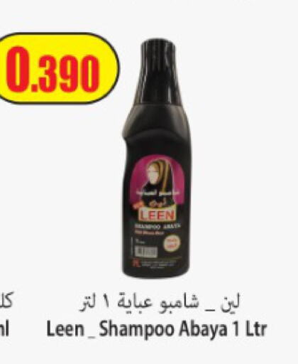  Abaya Shampoo  in سوق المركزي لو كوست in الكويت - مدينة الكويت