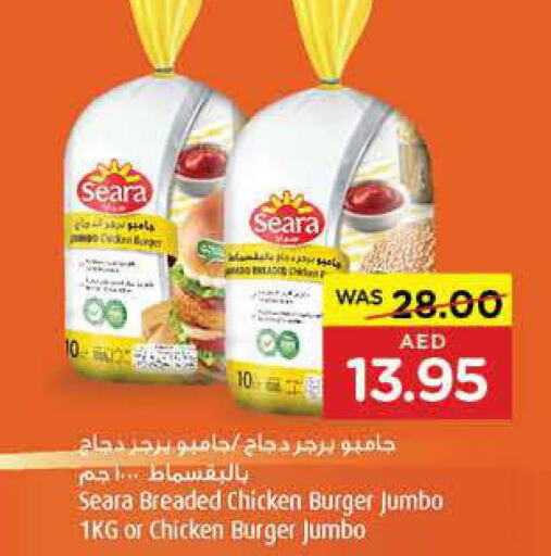 SEARA Chicken Burger  in ايـــرث سوبرماركت in الإمارات العربية المتحدة , الامارات - الشارقة / عجمان