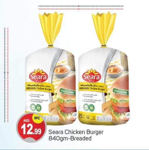 SEARA Chicken Burger  in TALAL MARKET in UAE - Dubai
