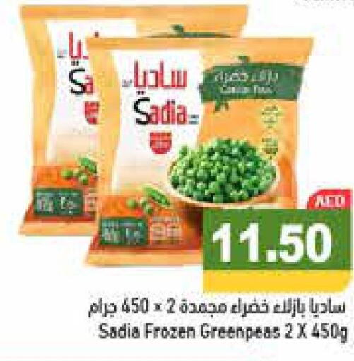 SADIA   in أسواق رامز in الإمارات العربية المتحدة , الامارات - الشارقة / عجمان