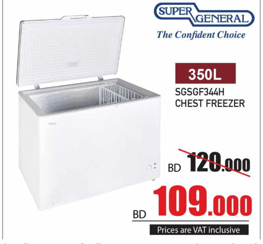 SUPER GENERAL Freezer  in يوسف خليل المؤيد وأولاده in البحرين