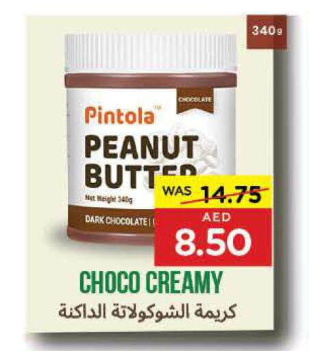  Peanut Butter  in ايـــرث سوبرماركت in الإمارات العربية المتحدة , الامارات - ٱلْعَيْن‎