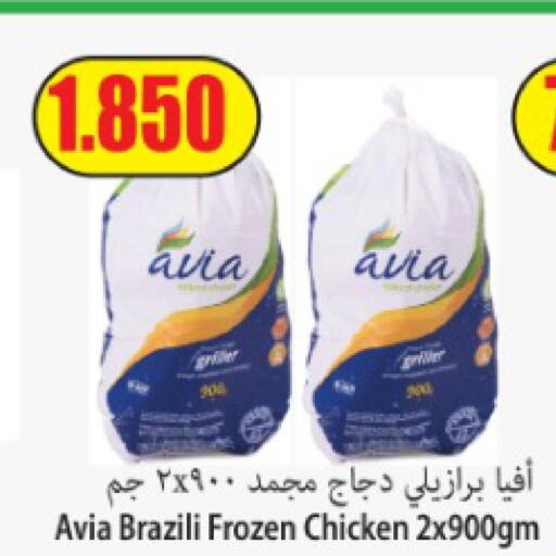  Frozen Whole Chicken  in سوق المركزي لو كوست in الكويت - مدينة الكويت