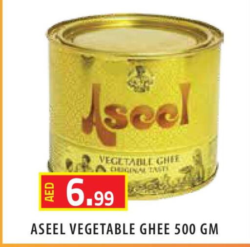 ASEEL Vegetable Ghee  in فريش سبايك سوبرماركت in الإمارات العربية المتحدة , الامارات - دبي