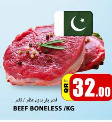  Beef  in قورميت هايبرماركت in قطر - الشمال