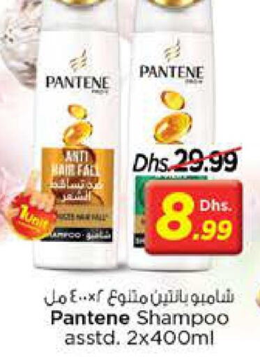 PANTENE Shampoo / Conditioner  in نستو هايبرماركت in الإمارات العربية المتحدة , الامارات - ٱلْعَيْن‎
