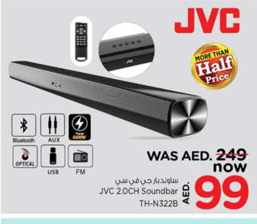 JVC Speaker  in نستو هايبرماركت in الإمارات العربية المتحدة , الامارات - دبي