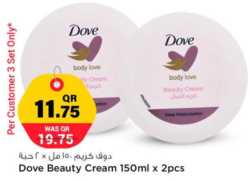 DOVE Face cream  in سفاري هايبر ماركت in قطر - الدوحة