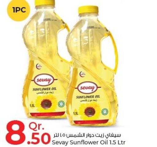  Sunflower Oil  in روابي هايبرماركت in قطر - الوكرة