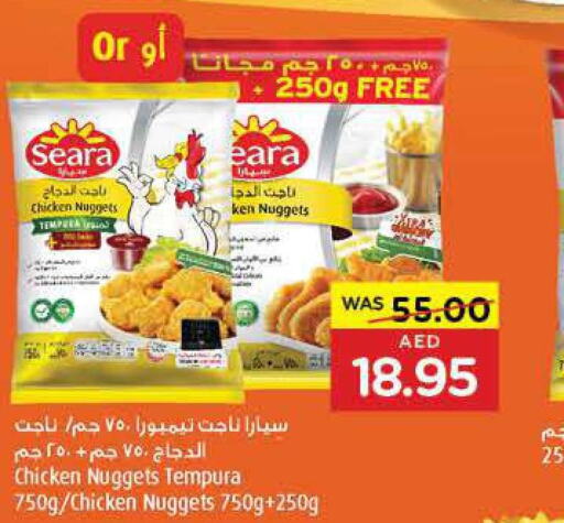 SEARA Chicken Nuggets  in ايـــرث سوبرماركت in الإمارات العربية المتحدة , الامارات - دبي