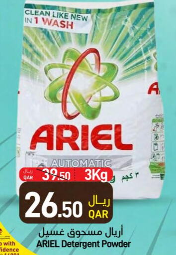 ARIEL Detergent  in SPAR in Qatar - Al Wakra