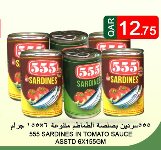  Sardines - Canned  in قصر الأغذية هايبرماركت in قطر - أم صلال