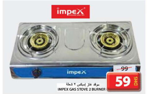 IMPEX gas stove  in جراند هايبر ماركت in الإمارات العربية المتحدة , الامارات - الشارقة / عجمان