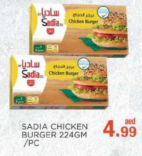 SADIA Chicken Burger  in سي.ام. سوبرماركت in الإمارات العربية المتحدة , الامارات - أبو ظبي