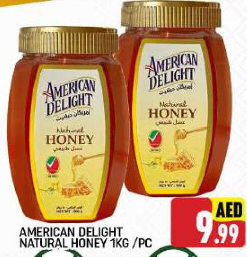  Honey  in سي.ام. سوبرماركت in الإمارات العربية المتحدة , الامارات - أبو ظبي