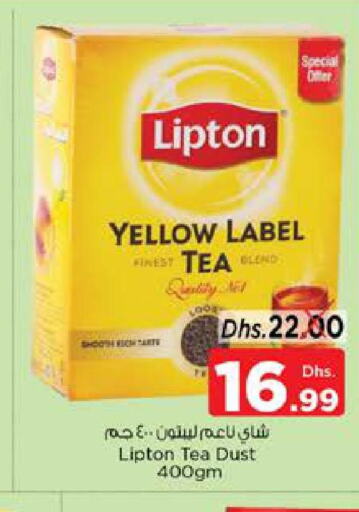 Lipton   in نستو هايبرماركت in الإمارات العربية المتحدة , الامارات - الشارقة / عجمان