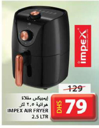 IMPEX Air Fryer  in جراند هايبر ماركت in الإمارات العربية المتحدة , الامارات - الشارقة / عجمان