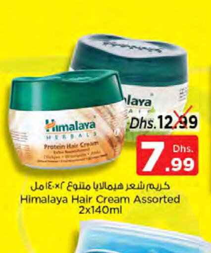 HIMALAYA Hair Cream  in Nesto Hypermarket in UAE - Sharjah / Ajman