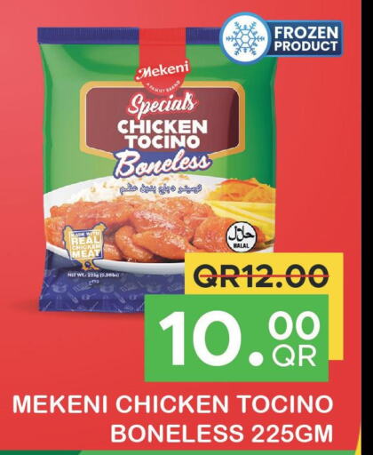  Chicken Nuggets  in Family Food Centre in Qatar - Doha