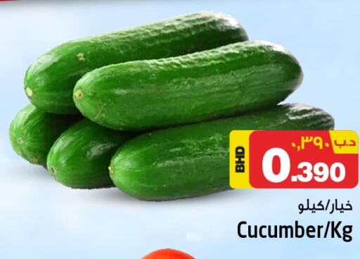  Cucumber  in نستو in البحرين
