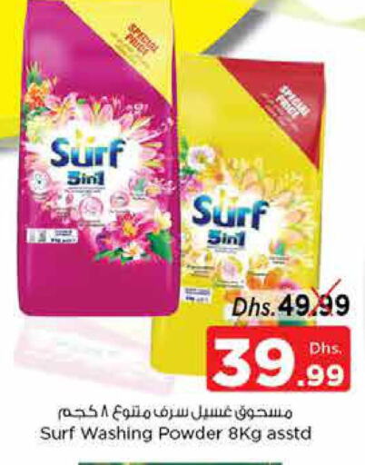  Detergent  in Nesto Hypermarket in UAE - Fujairah