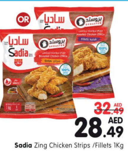 SADIA Chicken Strips  in هايبر ماركت المدينة in الإمارات العربية المتحدة , الامارات - أبو ظبي