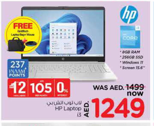 HP   in Nesto Hypermarket in UAE - Sharjah / Ajman