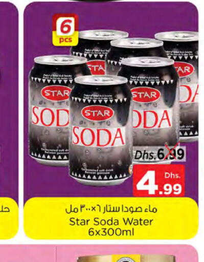 STAR SODA   in Nesto Hypermarket in UAE - Dubai