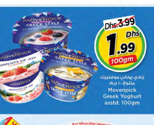  Greek Yoghurt  in Nesto Hypermarket in UAE - Sharjah / Ajman