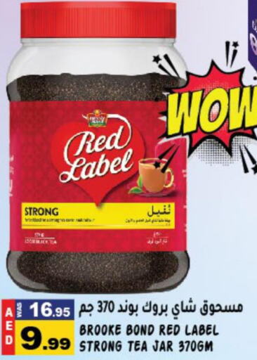 RED LABEL Tea Powder  in هاشم هايبرماركت in الإمارات العربية المتحدة , الامارات - الشارقة / عجمان