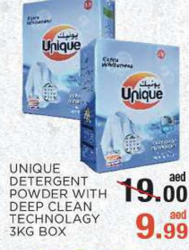  Detergent  in سي.ام. سوبرماركت in الإمارات العربية المتحدة , الامارات - أبو ظبي