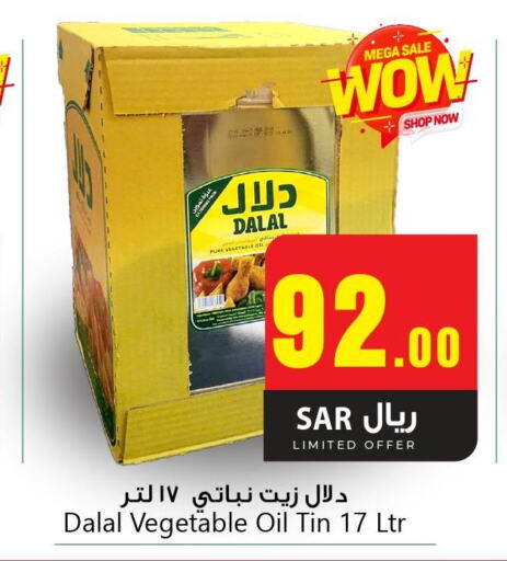 DALAL Vegetable Oil  in We One Shopping Center in KSA, Saudi Arabia, Saudi - Dammam