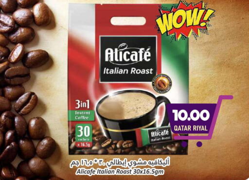 ALI CAFE Coffee  in دانة هايبرماركت in قطر - الدوحة