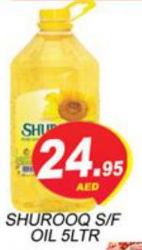SHUROOQ   in Zain Mart Supermarket in UAE - Ras al Khaimah