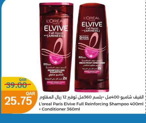 loreal Shampoo / Conditioner  in City Hypermarket in Qatar - Umm Salal