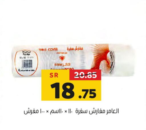 CLIKON   in Al Amer Market in KSA, Saudi Arabia, Saudi - Al Hasa