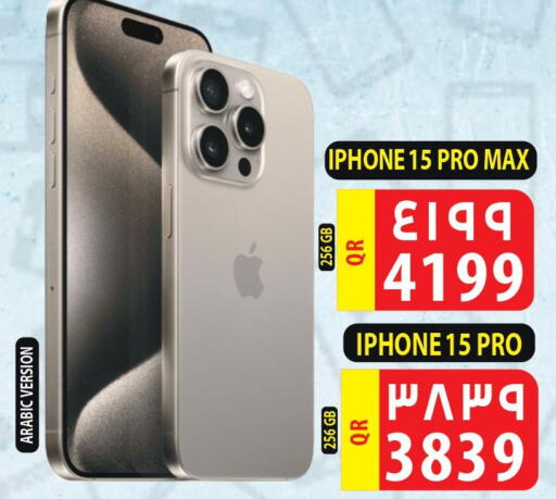 APPLE iPhone 15  in Marza Hypermarket in Qatar - Umm Salal